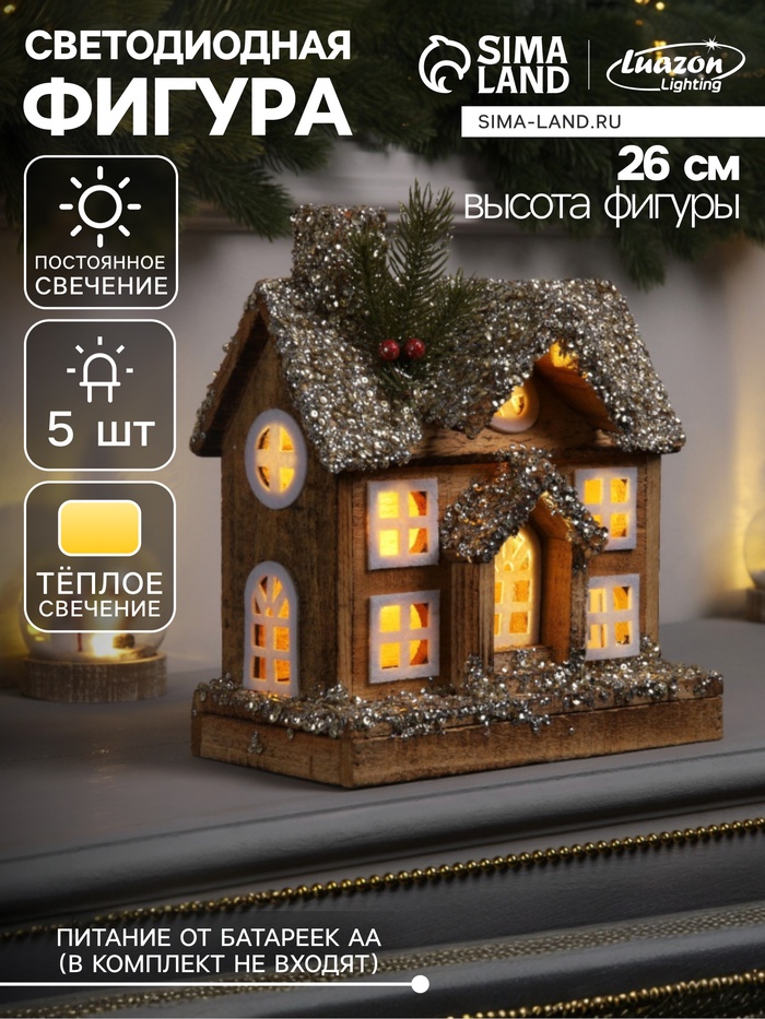 Фигура деревянная «Изба», 26×23×12 см, 5 LED, батарейки AAx2 (не в комплекте), свечение теплое белое - Фото 1