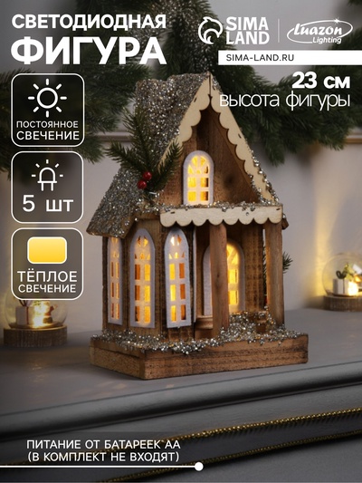 Фигура деревянная «Изба», 21×12×23 см, 5 LED, от батареек AAx2, свечение тёплое белое