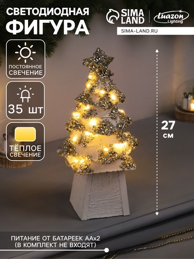 Фигура деревянная «Ёлочка белая», 27×14×14 см, 35 LED, батарейки AAx2 (не в комплекте), свечение теплое белое