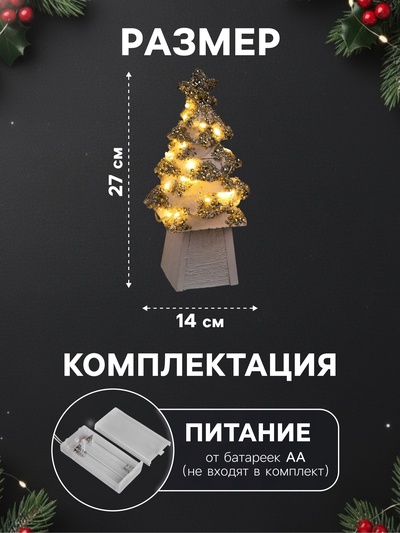 Фигура деревянная «Ёлочка белая», 27×14×14 см, 35 LED, от батареек AAx2, свечение тёплое белое