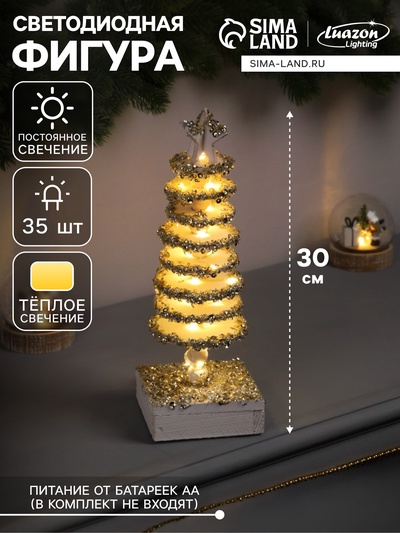 Фигура деревянная «Ёлочка», 30×10×10 см, 35 LED, батарейки AAx2 (не в комплекте), свечение теплое белое