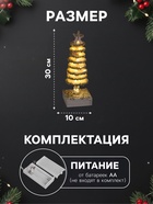 Фигура деревянная «Ёлочка», 30×10×10 см, 35 LED, батарейки AAx2 (не в комплекте), свечение теплое белое - Фото 2