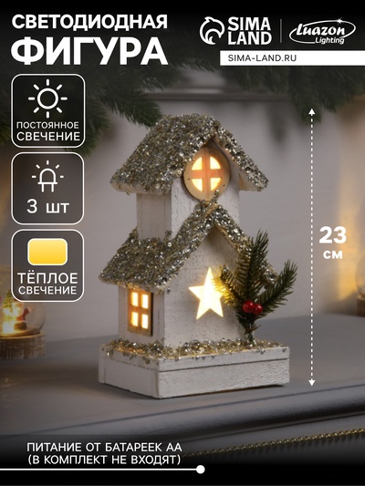 Фигура деревянная «Хижина», 23×10×13 см, 3 LED, батарейки AAx2 (не в комплекте), свечение теплое белое