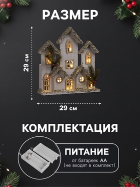 Фигура деревянная «Хижина», 28×29×7 см, 10 LED, батарейки AAx2 (не в комплекте), свечение теплое белое