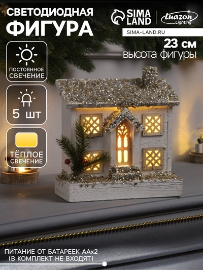 Фигура деревянная «Хижина» 21×23×9 см, 5 LED, батарейки ААx2 (не в комплекте), свечение тёплое