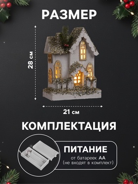 Фигура деревянная «Хижина», 28×21×11 см, 5 LED, батарейки AAx2 (не в комплекте), свечение теплое белое