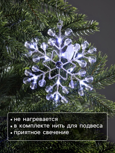 Подвеска световая «Снежинка», 14×14×1 см, 10 LED, от батареек AG13×3, свечение белое
