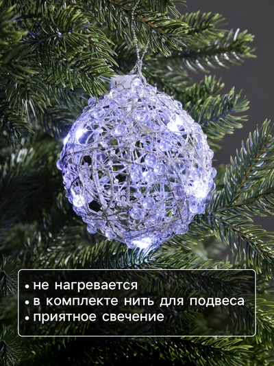 Подвеска световая «Снежок», 10 см, 10 LED, от батареек AG13×3, свечение белое