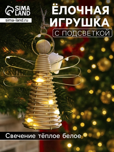 Светодиодная фигура подвесная «Ангел», 14×11×5 см, 10 LED, от батареек AG13×3, свечение тёплое белое