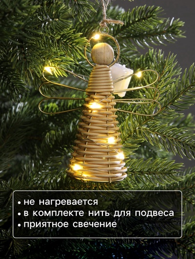 Светодиодная фигура подвесная «Ангел», 14×11×5 см, 10 LED, от батареек AG13×3, свечение тёплое белое