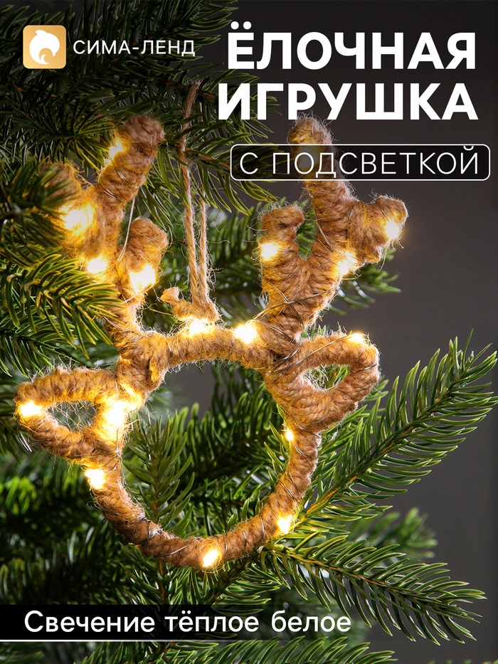 Светодиодная фигура «Олень» 14×11×1 см, 20 LED, от батареек AG13×3, свечение тёплое белое