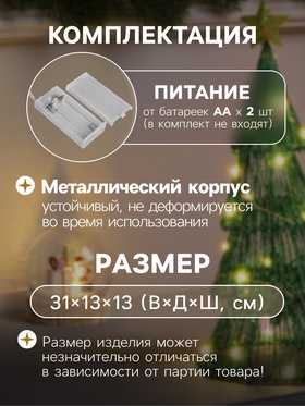 Светодиодная фигура «Ёлочка зелёная» 31×13×13 см, 20 LED, батарейки ААx2 (не в комплекте), свечение теплое белое