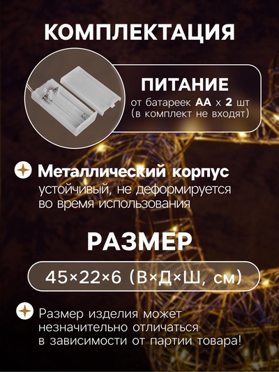 Светодиодная фигура «Олень бежевый» 45×22×6 см, 20 LED, от батареек ААx2, свечение тёплое белое