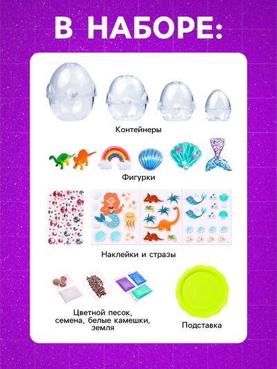 Набор для опытов «Мой мини-сад», выращивание травки, своими руками