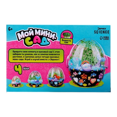 Набор для опытов «Мой мини-сад», выращивание травки, своими руками
