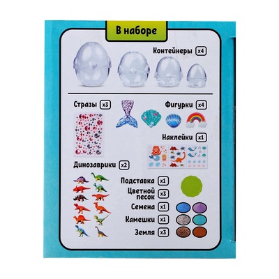 Набор для опытов «Мой мини-сад», выращивание травки, своими руками