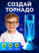 Набор для опытов «Научный торнадо», работает от мотора - Фото 4