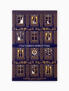 Адвент календарь с чаем «Счастливого нового года», 12 пакетиков - Фото 7