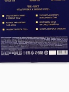 Адвент календарь с чаем «Счастливого нового года», 12 пакетиков - Фото 10