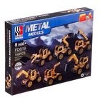 Конструктор металлический «Строительная техника», 6 вариантов сборки, 146 деталей - Фото 4