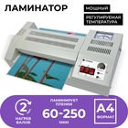 УЦЕНКА Ламинатор A4 60-250 мкм, 4 вала, скорость 62 см/мин, Гелеос "ЛМ_А4Про" - Фото 1
