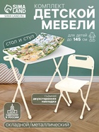 Комплект мебели «В мире животных», стол, стул - Фото 1