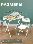 Комплект мебели «В мире животных», стол, стул - Фото 2