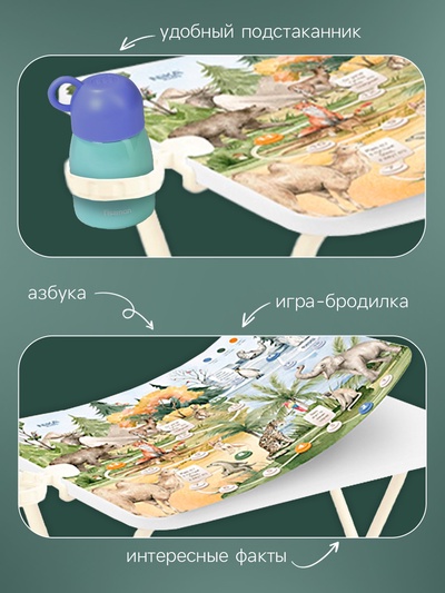 Комплект мебели «В мире животных», стол, стул