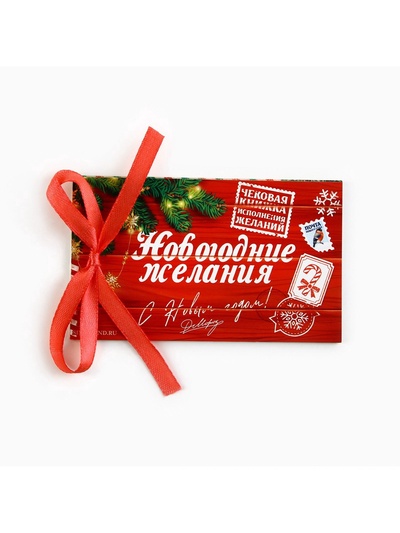 Чековая книжка желаний новогодняя «Почта», 10×6 см