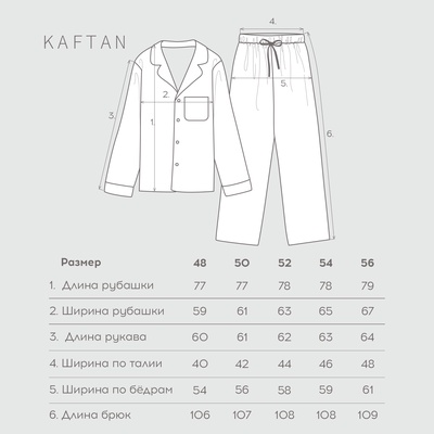 Пижама мужская из фланели (рубашка, брюки) KAFTAN, размер 50