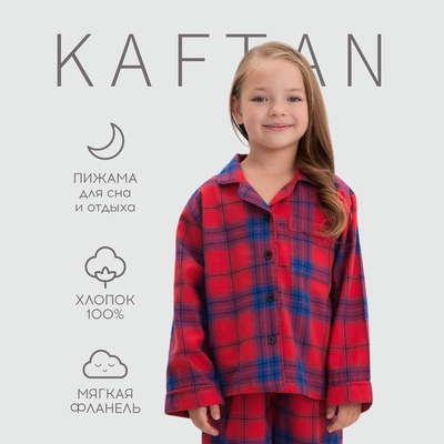 Пижама детская новогодняя из фланели (рубашка и брюки) KAFTAN, размер 30 (98-104 см), красная