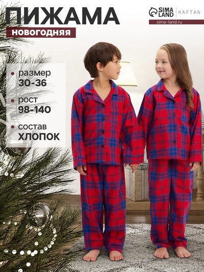 Пижама детская новогодняя из фланели (рубашка и брюки) KAFTAN, размер 32 (110-116 см), красная