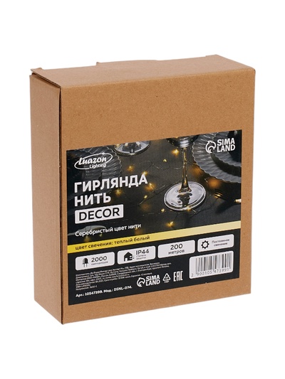 Гирлянда «Нить» 200 м роса, IP44, серебристая нить, 2000 LED, свечение тёплое белое, 36 В