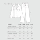 Пижама женская из фланели клетка: рубашка, брюки, KAFTAN, размер 40-42 - Фото 2