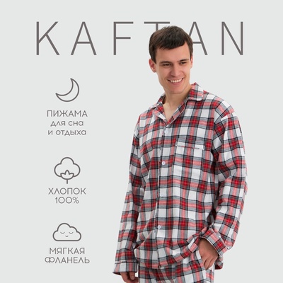 Пижама мужская из фланели (рубашка и брюки) KAFTAN, размер 54