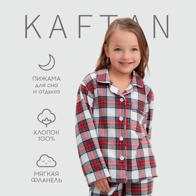 Пижама для девочки новогодняя из фланели (рубашка и брюки) KAFTAN, размер 34 (122-128 см), красно-белая