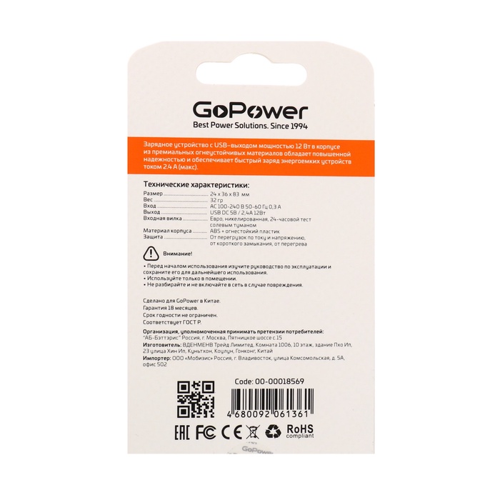 Сетевое зарядное устройство GoPower GP1U, 1 USB, 2.4 А, белое