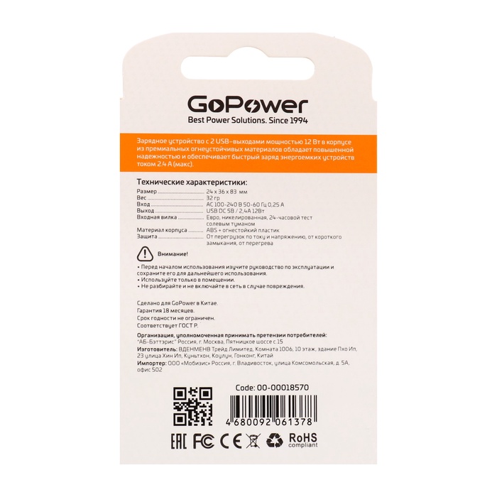 Сетевое зарядное устройство GoPower GP2U, 2 USB, 2.4 А, белое