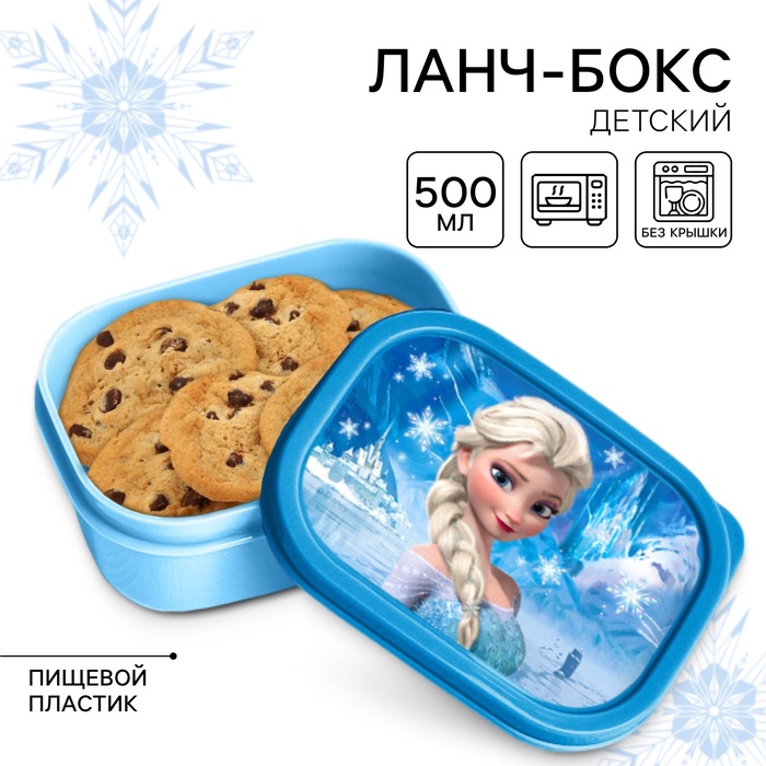 Ланч-бокс детский, 500 мл, Холодное сердце - Фото 1