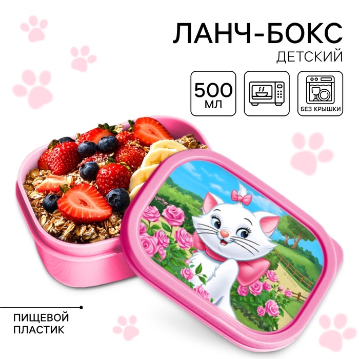 Ланч-бокс детский, 500 мл, Кошечка Мари - Фото 1