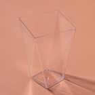 Форма одноразовая для фуршета «Рубин», 130 мл, пластик, прозрачная - Фото 1