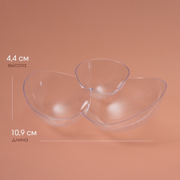 Менажница одноразовая для фуршета «Гроздь», 3 секции, пластик, прозрачная - Фото 1