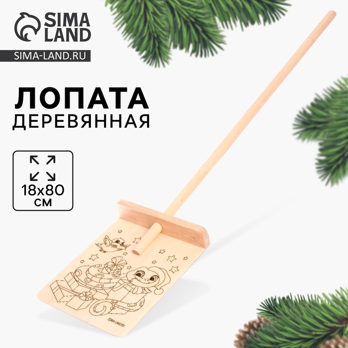 Лопата деревянная «Змея» - Фото 1