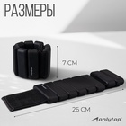 УЦЕНКА Утяжелители Onlytop для рук и ног 2×0.5 кг, чёрные - Фото 3