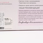 УЦЕНКА Картина по номерам на холсте с подрамником «Ночное небо» 20×30 см - Фото 10