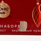 УЦЕНКА Картина по номерам на новый год на холсте с подрамником «Фейерверк», 40×30 см - Фото 4