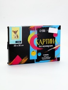 УЦЕНКА Картина по номерам на холсте с подрамником «Щенок корги», 30×20 см 10749488