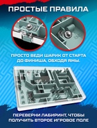 Настольная игра «Загадка лабиринта», 1-2 игрока, 4+ - Фото 2