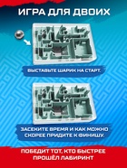 Настольная игра «Загадка лабиринта», 1-2 игрока, 4+ - Фото 3