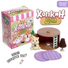 Игровой набор «Хома дома» с аксессуарами, МИКС - Фото 1